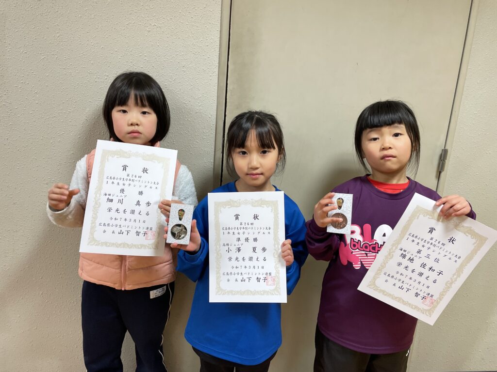 1年女子シングルス 表彰式