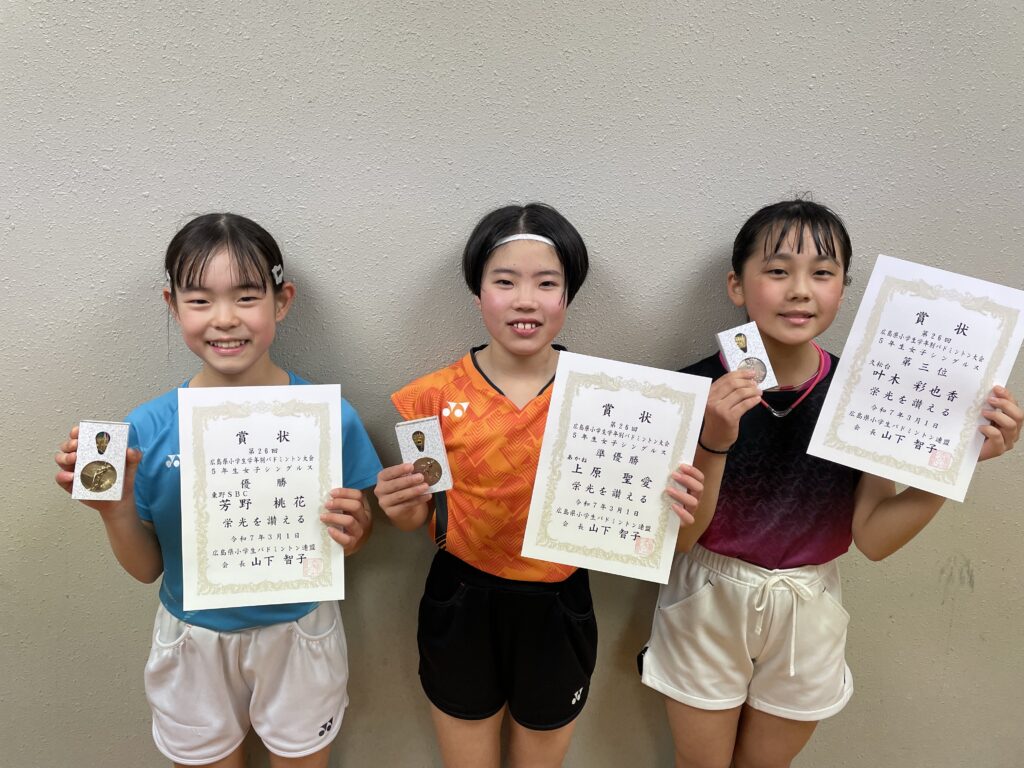 第26回広島県小学生学年別バドミントン大会