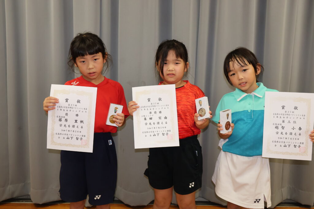 1年女子シングルス 表彰式