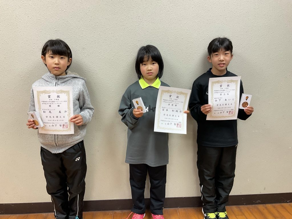 4年女子シングルス 表彰式