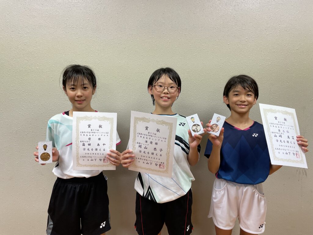 5年女子シングルス 表彰式