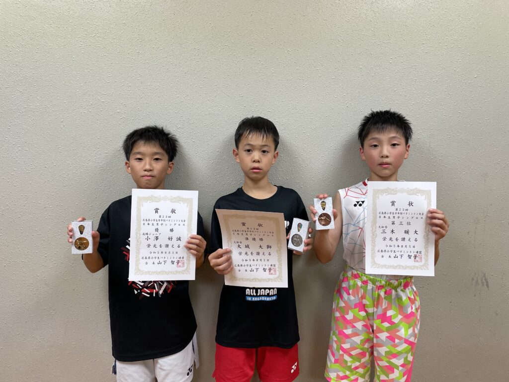 6年男子シングルス 表彰式