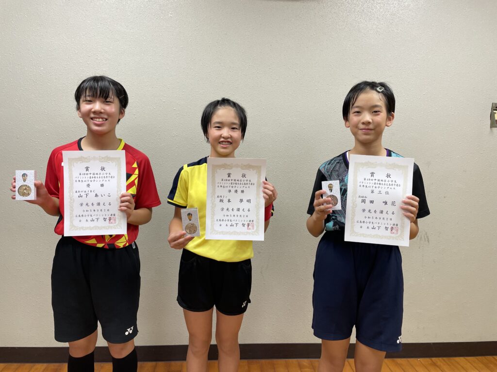 6年女子シングルス 表彰式