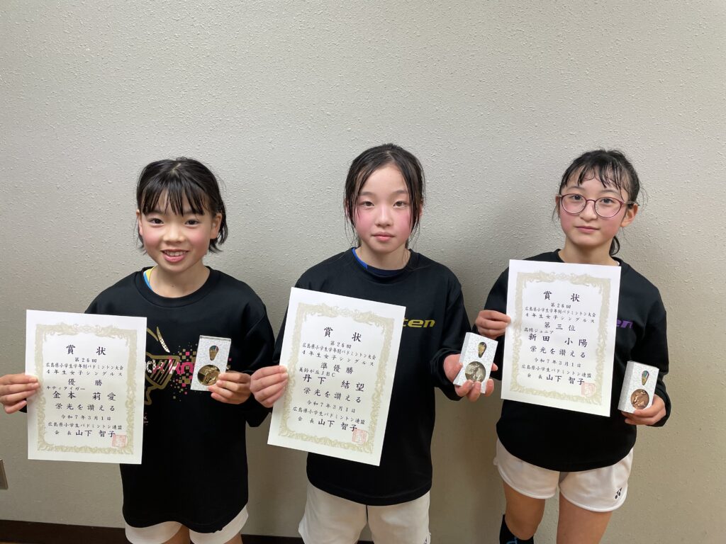 4年女子シングルス 表彰式