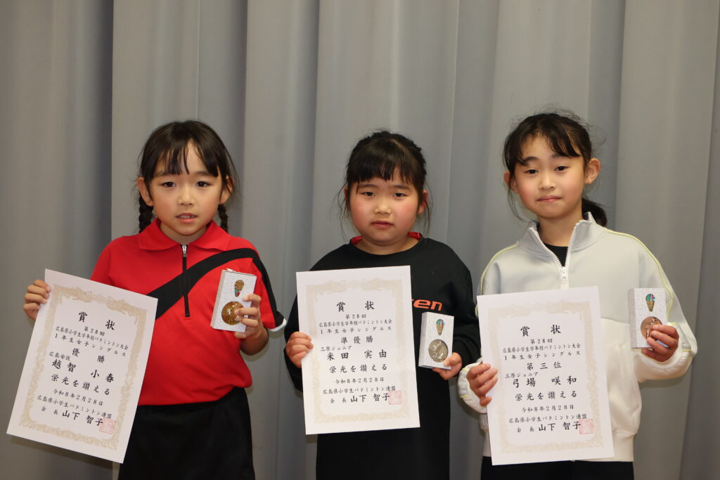 1年女子シングルス 表彰式