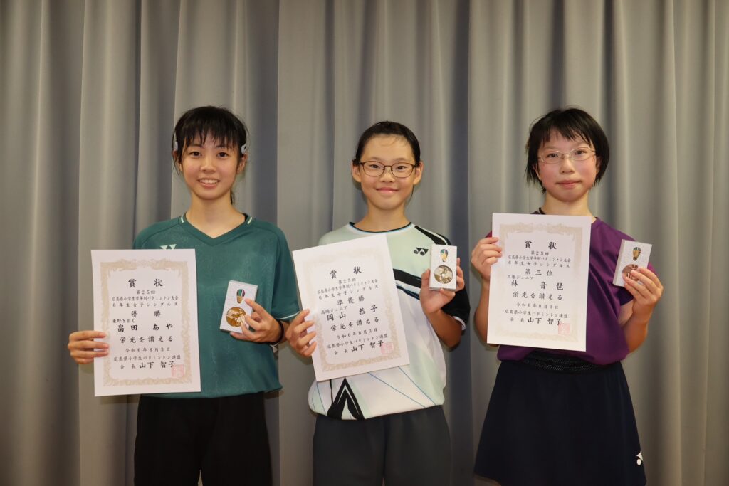 6年女子シングルス 表彰式