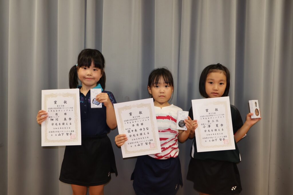 1年女子シングルス 表彰式