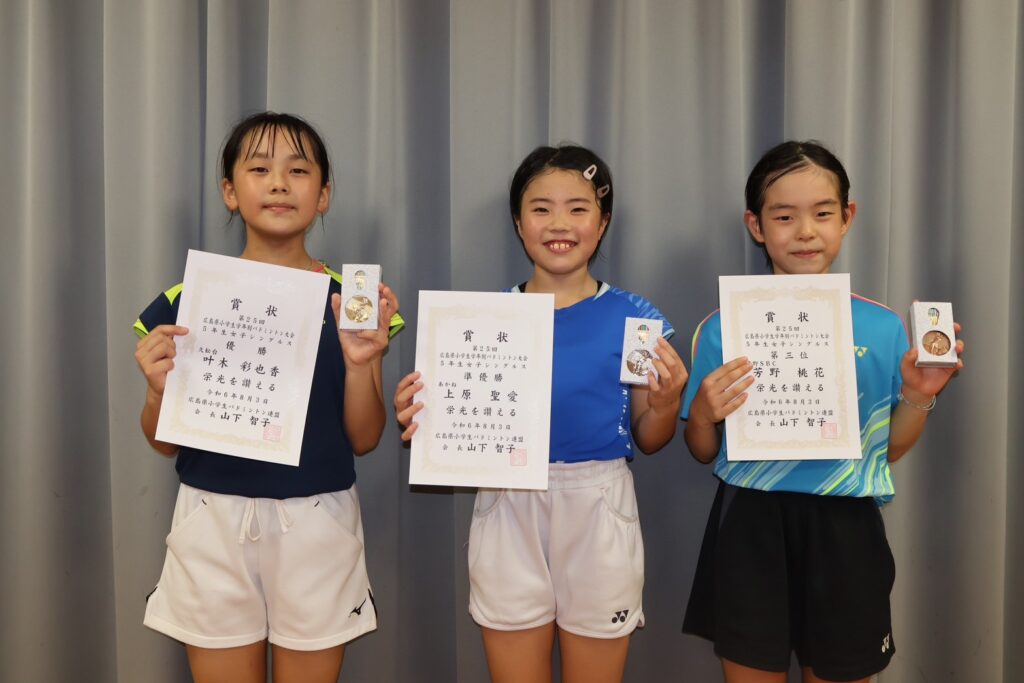 5年女子シングルス 表彰式